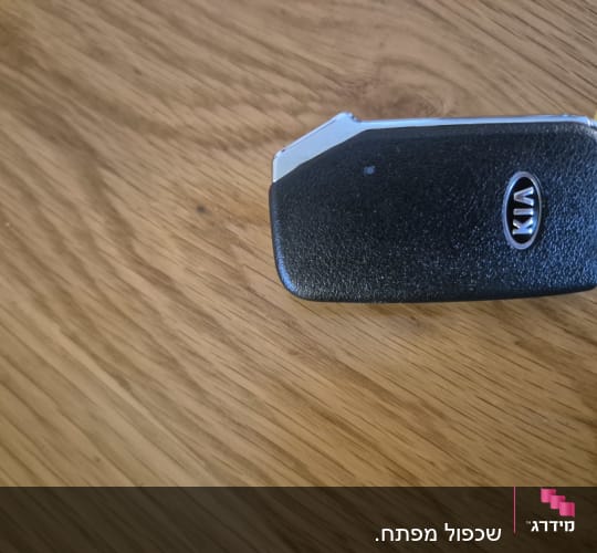 מפתח רכב של קיה על שולחן עץ